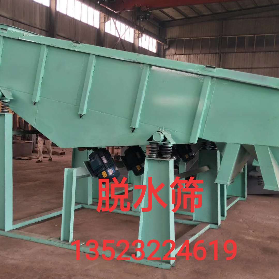  高頻振動脫水篩爐渣金屬脫水設(shè)備