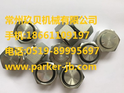 PARKER派克液壓接頭，PARKER派克錐孔堵頭VKAM