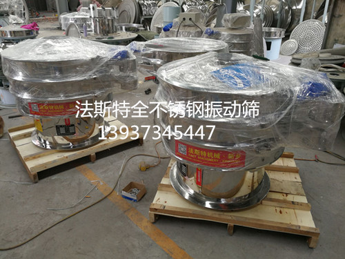不銹鋼旋動篩、不銹鋼旋轉篩、不銹鋼旋振篩