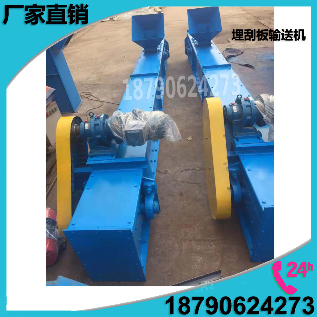 板式給料機埋刮板輸送機刮板輸送機顆粒塊狀物料輸送機