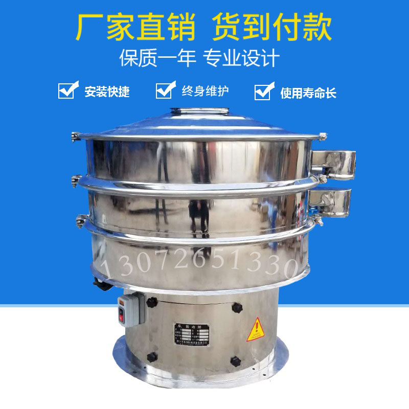 圓形不銹鋼旋振篩液體豆?jié){過濾篩食品水果大小分級篩分銅線可定制