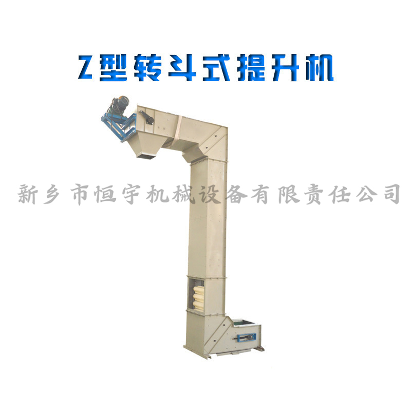 專業(yè)生產(chǎn)化工顆粒工業(yè)連續(xù)式提升機Z型提升機，垂直升降機