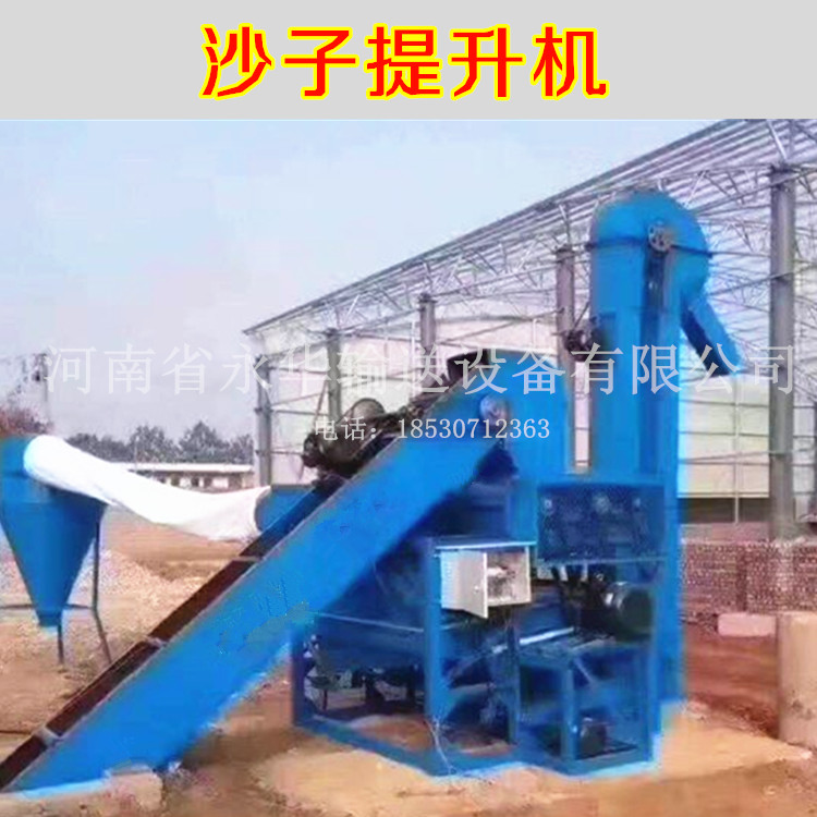 斗式提升機(jī) 自動(dòng)上料提升機(jī) 不銹鋼送料機(jī)  物料提升機(jī)