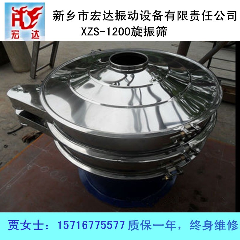 直徑1000單層振動(dòng)篩分過(guò)濾機(jī)/配宏達(dá)1.1振動(dòng)電機(jī)