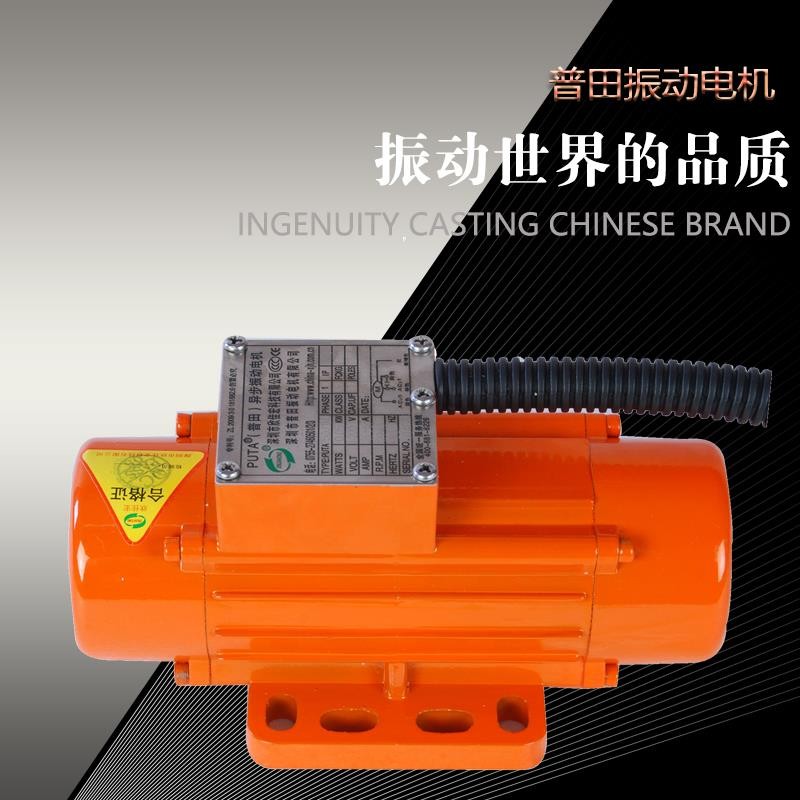 廣州耐高溫振動(dòng)電機(jī)價(jià)格專業(yè)普田廠家為您報(bào)價(jià)