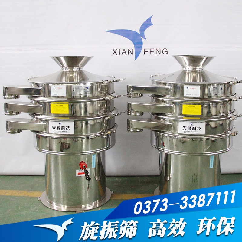 			 硫酸輕鈣圓形振動(dòng)篩			 