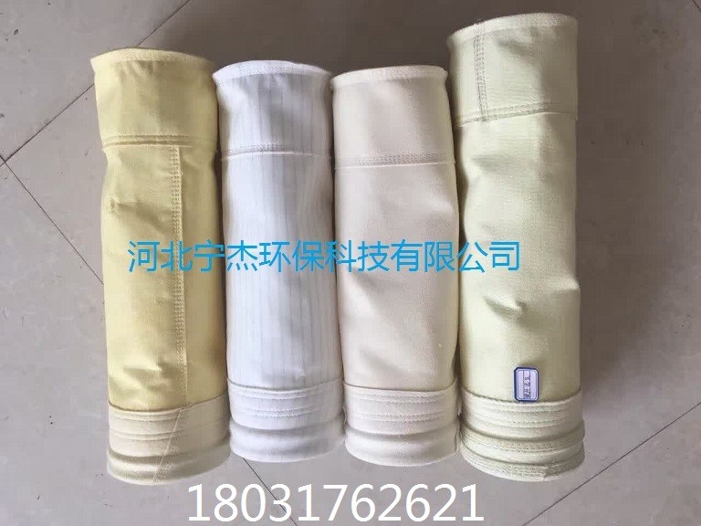 滌綸針刺氈除塵器濾袋，寧杰防靜電收塵布袋