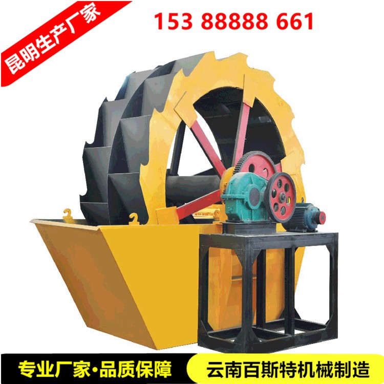 臨滄輪式洗砂機 大型輪式洗砂機 生產(chǎn)廠家 節(jié)能沙石分離機 螺旋洗砂機