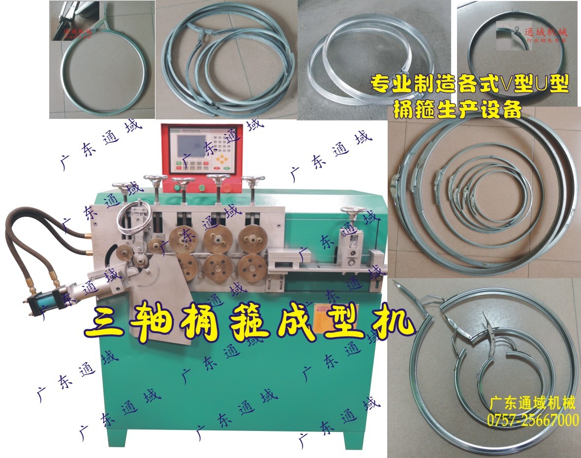 供應(yīng)桶箍機(jī)生產(chǎn)廠家、環(huán)箍機(jī)、抱箍機(jī)