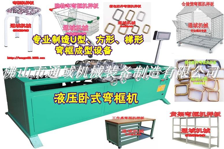 彎框機(jī)廠家、優(yōu)質(zhì)折彎機(jī)、箱包彎框機(jī)