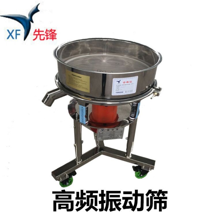 供應液體振動篩分設備 小型不銹鋼高頻振動篩 醫(yī)藥食品高頻篩