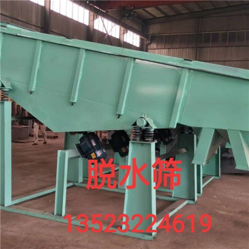 雙頻率振動電機篩/精煤直線篩細沙水篩設備