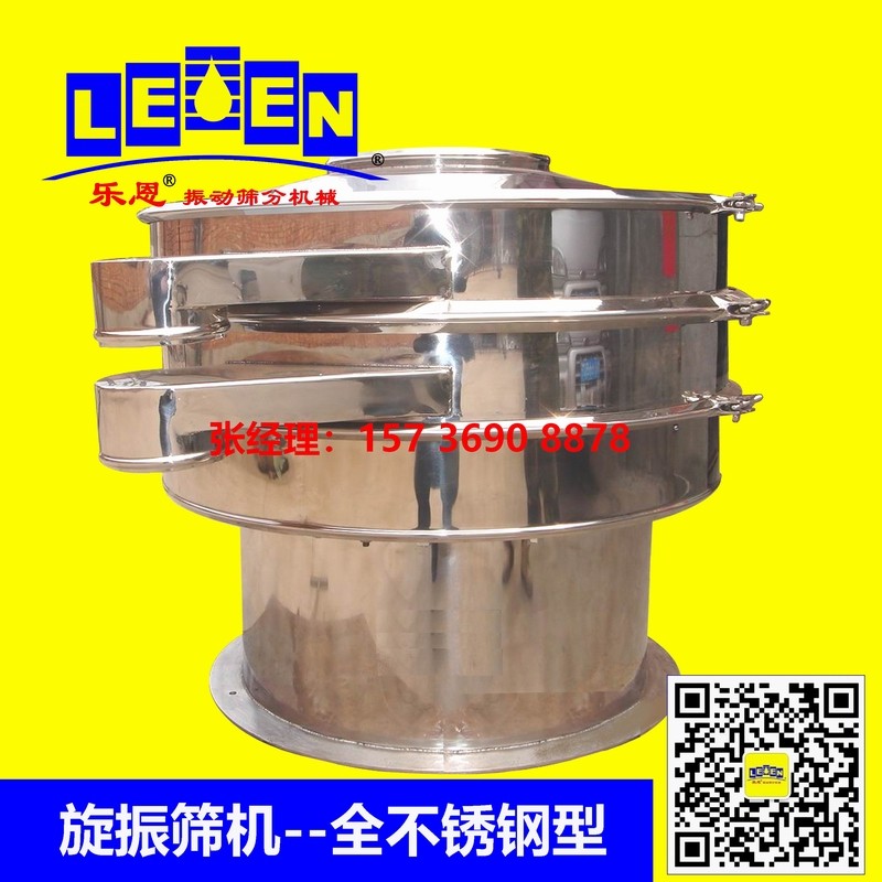 供應(yīng)XZS旋振篩機、旋振篩分機械、旋振篩