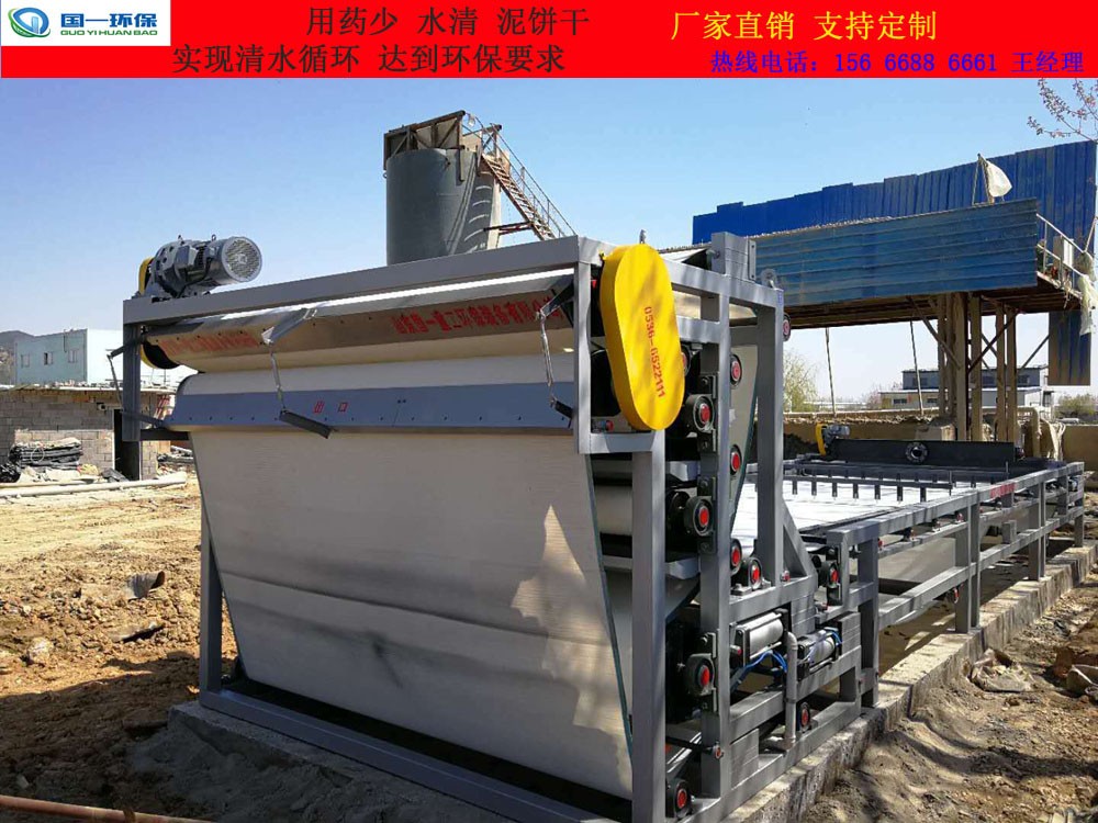污水處理壓濾機(jī)