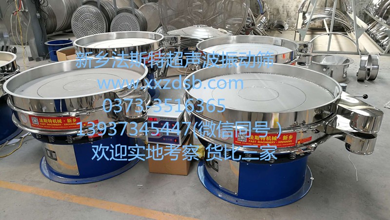 超聲波振動(dòng)篩廠家、超聲波振動(dòng)篩公司