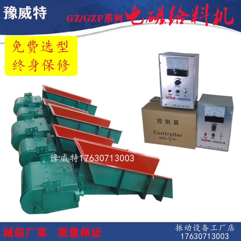 電磁振動給料機gz1/2/3/4/5可調下料器均勻定量封閉喂料機送料器