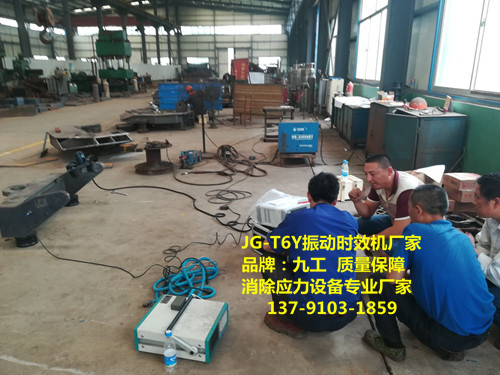 南通振動時效處理機、振動時效裝置