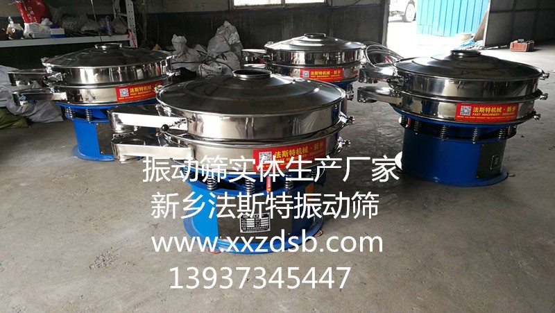圓形旋振篩、圓形振動篩、圓形電動篩