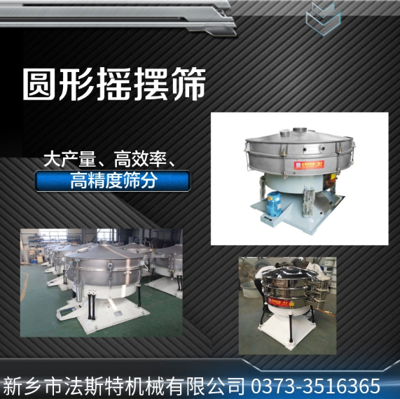 搖擺篩原理、搖擺篩工作原理