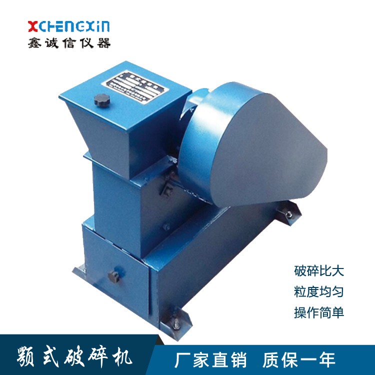 顎式破碎機，實驗室小型破碎機，石料鄂式破碎機，家用破碎機