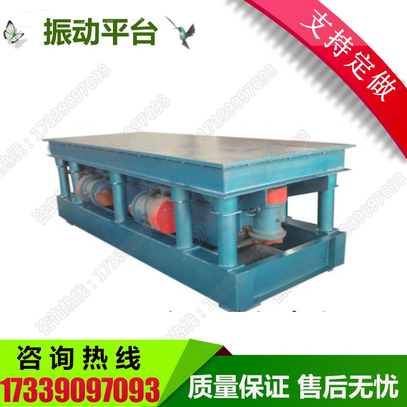 水泥漿震動(dòng)試驗(yàn)臺(tái)振動(dòng)測試臺(tái)震動(dòng)臺(tái)砼小型混凝土振動(dòng)平臺(tái)