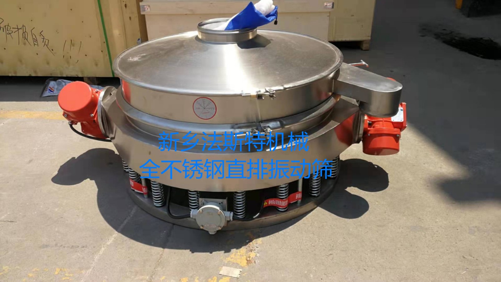			 直排篩、直卸料振動篩、直泄料振動篩			 