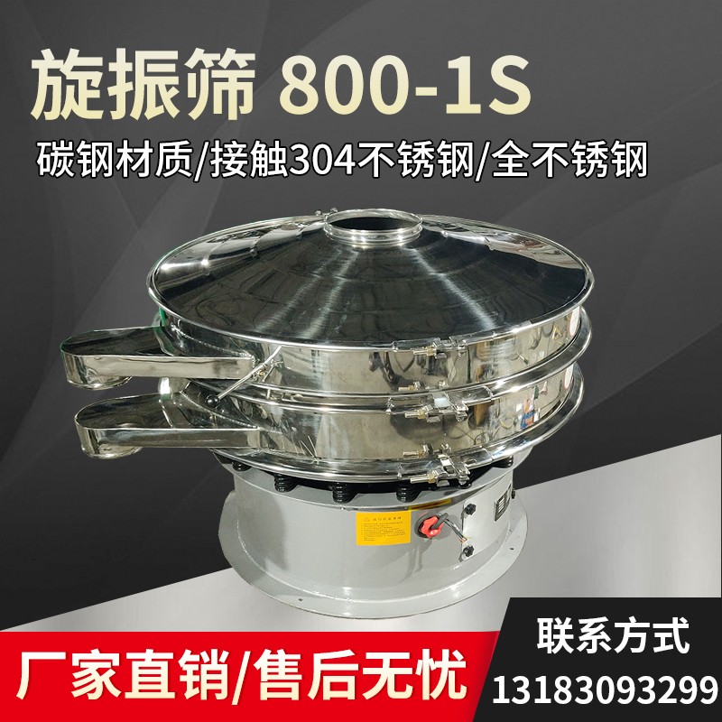 			 銅粉篩分機(jī)|銅粉去雜質(zhì)|銅粉振動篩價格			 