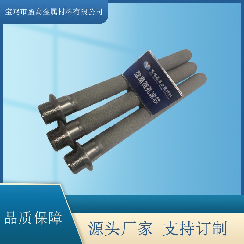 硅粉過(guò)濾濾芯 不銹鋼粉末燒結(jié)濾芯