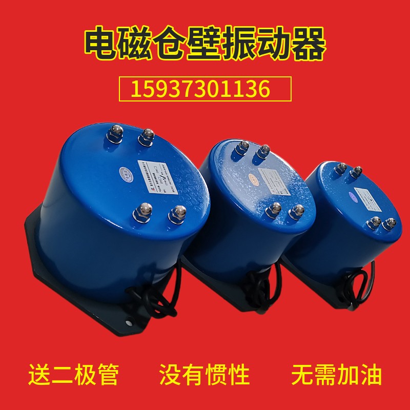 圓型電磁倉(cāng)壁振動(dòng)器CZ100 100KN 0.04KW