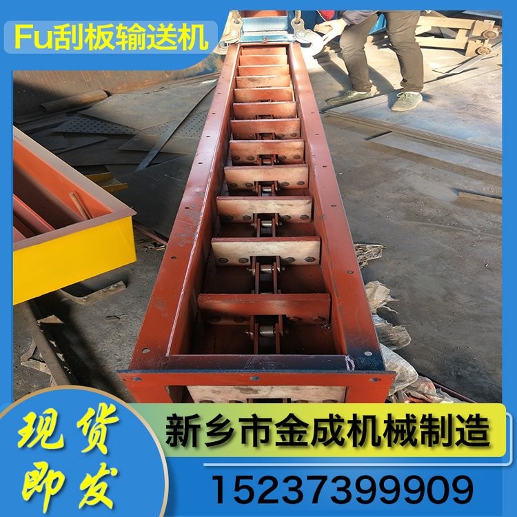 刮板輸送機 fu刮板輸送機 FU型鏈?zhǔn)捷斔蜋C