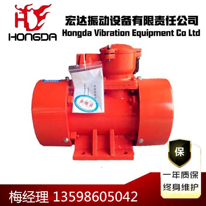 YBZD 100-6防爆振動(dòng)電機(jī)/脫水篩震動(dòng)電機(jī)平臺(tái)倉(cāng)壁振動(dòng)器