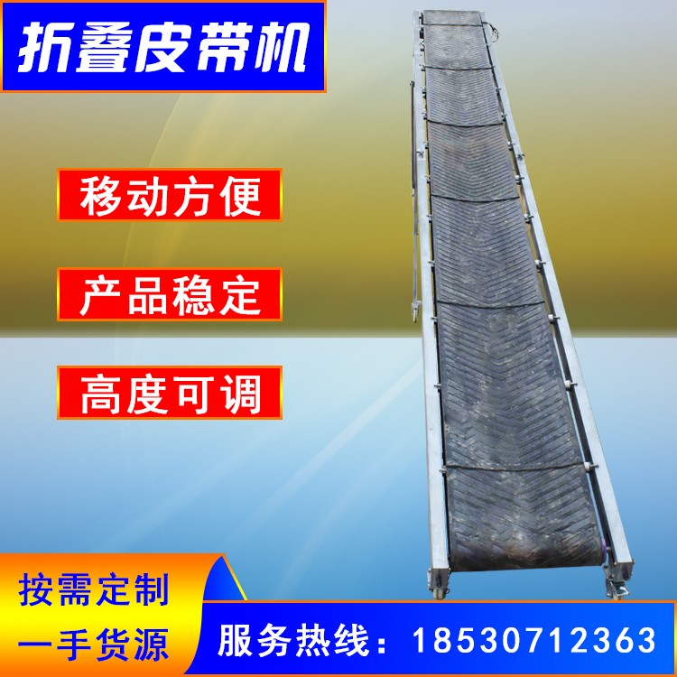 PVC簡易皮帶機(jī)  綠色傳動帶  可折疊上料 