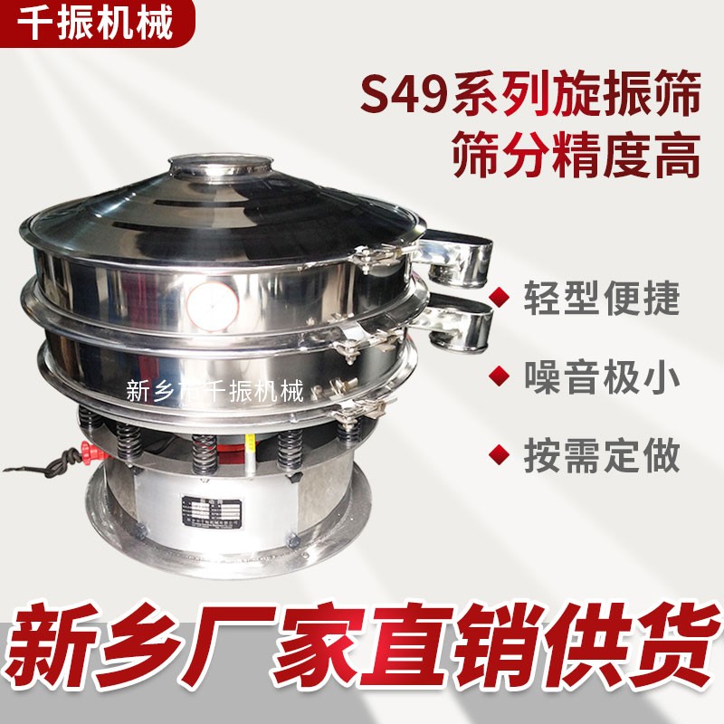 			 小蘇打振動(dòng)篩分機(jī)、食品行業(yè)三次元振動(dòng)篩廠家			 