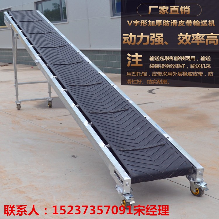 6米簡易型皮帶機價格、批發(fā)玉米裝卸車輸送機、折疊式傳送帶