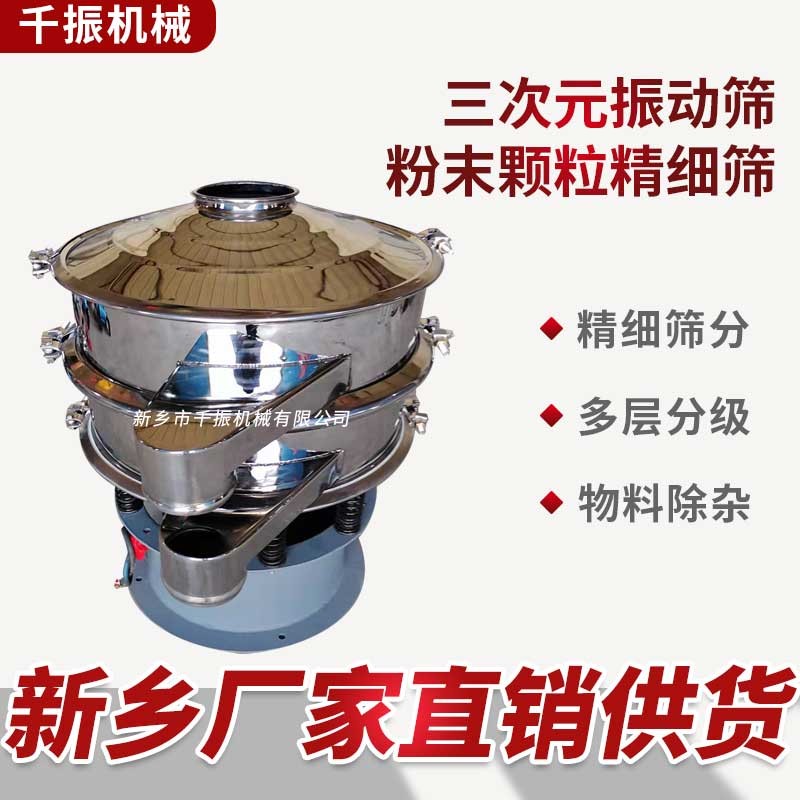 			 茶葉振動篩|茶葉篩分機|茶葉除渣機			 