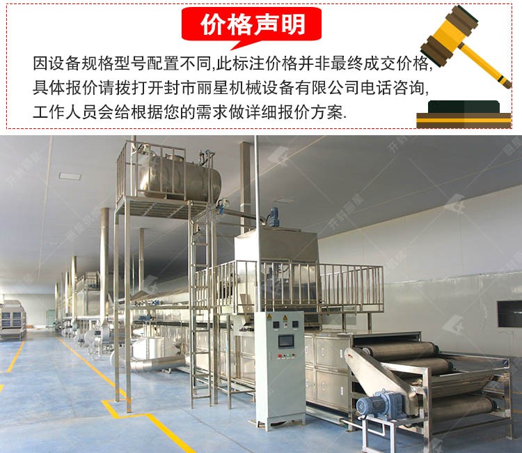 鋪漿式粉條生產(chǎn)線、麗星紅薯粉條機加工成品多元化