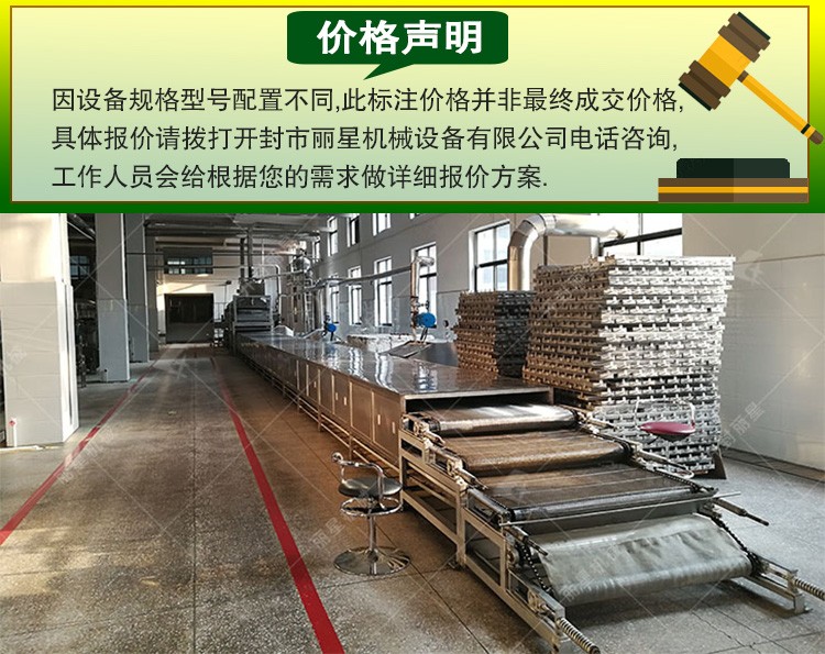 粉皮加工流水線、麗星大拉皮加工設備自動化操作，不需要使用明礬