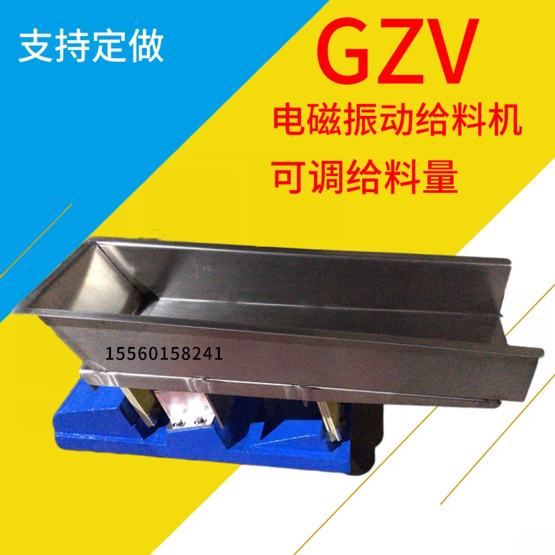 喂料微型給料機(jī)GZV1/2/3/4/5/6食品行業(yè)推薦不銹鋼電磁震動給料機(jī)