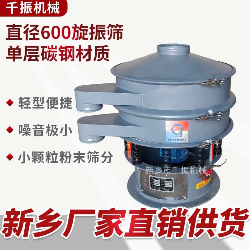 			 加閘門旋振篩 新鄉(xiāng)廠家定做三次元振動篩			 
