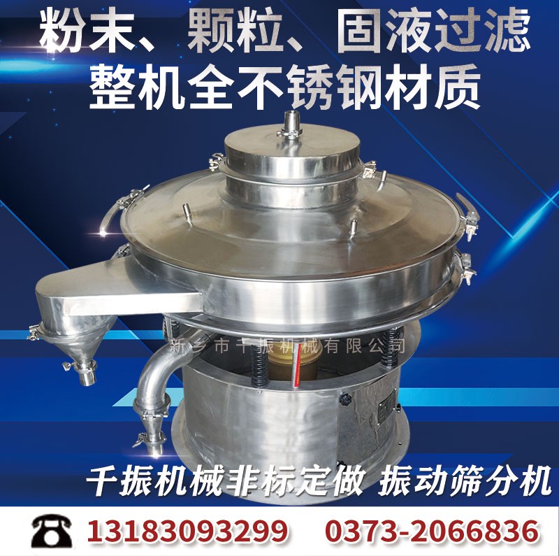 			 三次元振動(dòng)篩分過濾機(jī)、固液分離過濾機(jī)			 