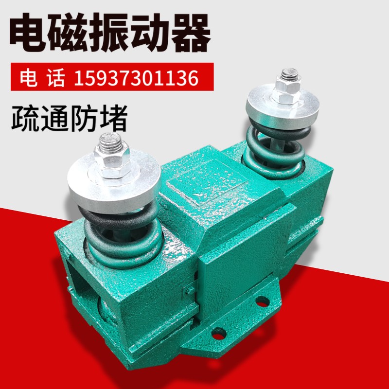 CZ1000電磁倉壁振動(dòng)器220V防閉塞裝置疏通料倉下料震動(dòng)器