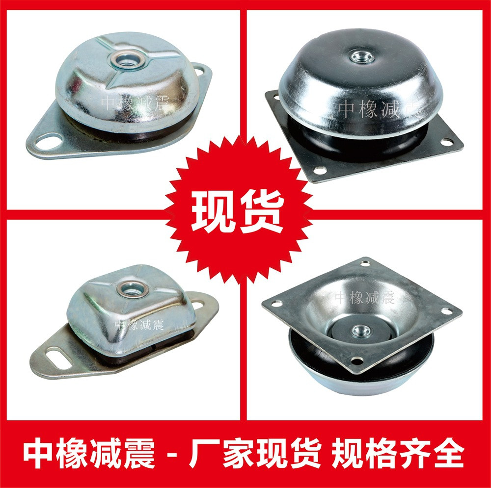 中橡重型設(shè)備減震器鼓風(fēng)柴油發(fā)動機減震器液壓元件設(shè)備減震墊座