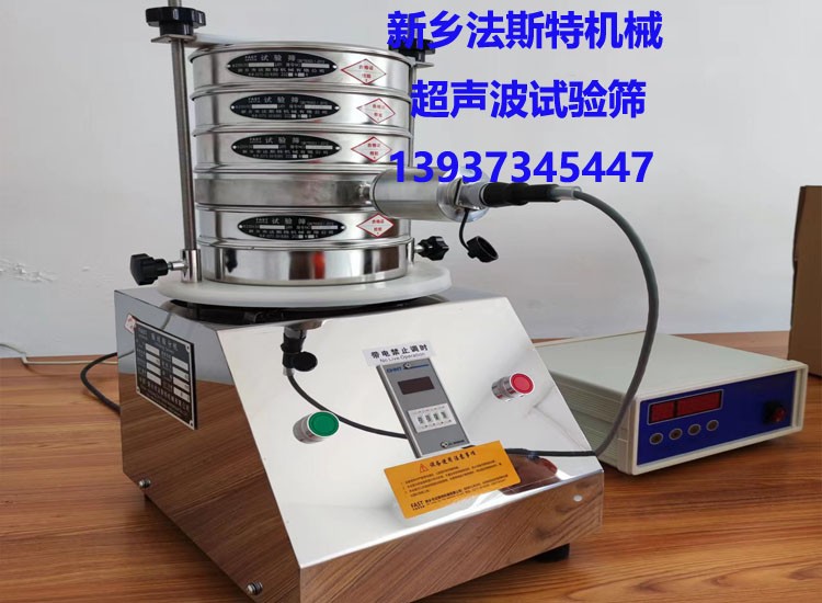 標(biāo)準(zhǔn)篩、GB/T6003.1-2012試驗(yàn)篩、GB/T6003.1-2022試驗(yàn)篩