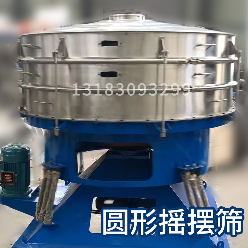 			 檸檬粉麥芽糖精細(xì)篩分、不銹鋼YBS1200型搖擺振動篩			 