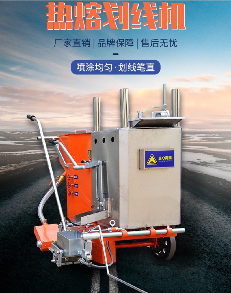 道路標(biāo)線施工震蕩機小型熱熔劃線機公路熱熔劃線機標(biāo)線噴涂機
