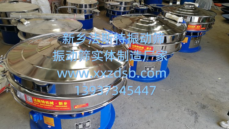粉體振動(dòng)篩、粉體過濾振動(dòng)篩