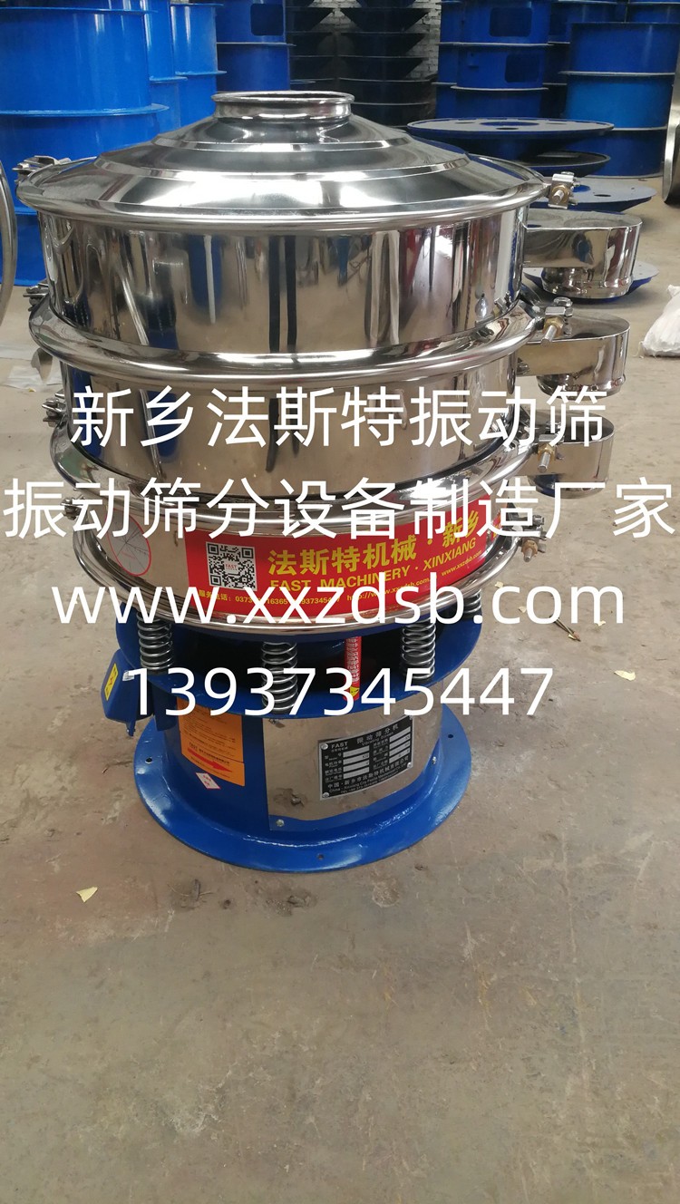 小型振動(dòng)篩、小型旋振篩、小型振蕩篩