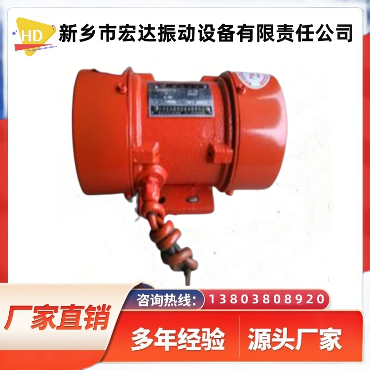 MVE振動(dòng)電機(jī)宏達(dá)振動(dòng)設(shè)備