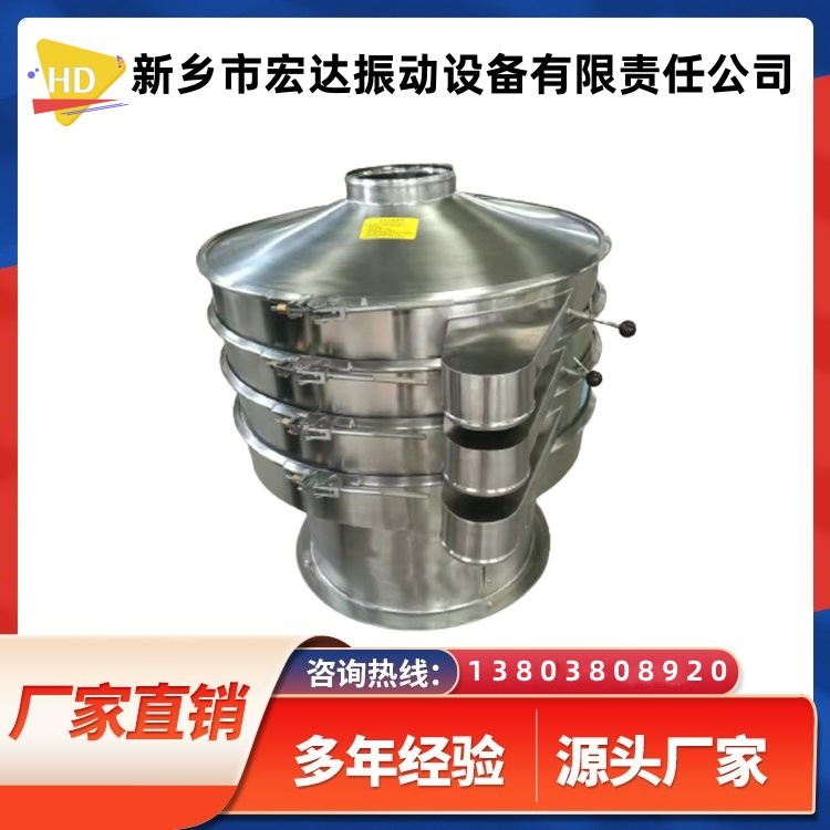 S49-A系列旋振篩 宏達(dá)振動(dòng)設(shè)備廠家