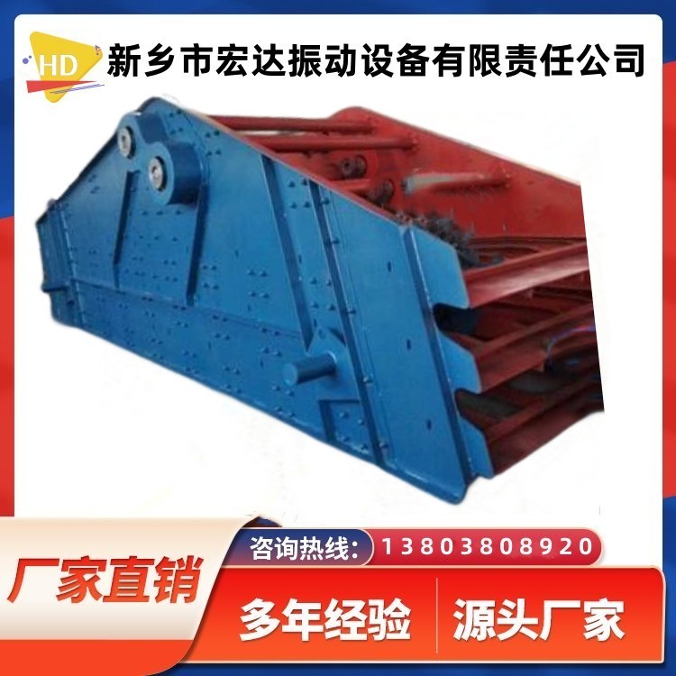 礦用振動篩/宏達定做冶金設(shè)備